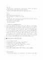 초등학교 독서지도의 이론적 배경과 독서 지도 프로그램  7페이지