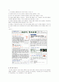 초등학교 독서지도의 이론적 배경과 독서 지도 프로그램  14페이지