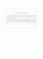 초등학교 독서지도의 이론적 배경과 독서 지도 프로그램  22페이지