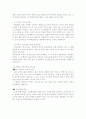 초등학교 복식 학급  11페이지