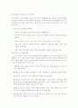 초등학교 복식 학급  15페이지