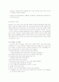 초등학교 복식 학급  16페이지