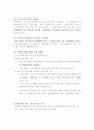 초등학교 복식 학급  20페이지