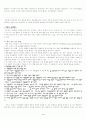 학습지도안 - 1학년 1학기 읽기 1. 알고 싶어요-(2)배우는 우리 & 5학년 1학기 문학 1. 이처럼 생생하게 [비유법 수업지도안] 4페이지
