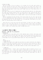 학습지도안 - 1학년 1학기 읽기 1. 알고 싶어요-(2)배우는 우리 & 5학년 1학기 문학 1. 이처럼 생생하게 [비유법 수업지도안] 6페이지