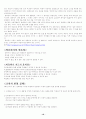 학습지도안 - 1학년 1학기 읽기 1. 알고 싶어요-(2)배우는 우리 & 5학년 1학기 문학 1. 이처럼 생생하게 [비유법 수업지도안] 18페이지