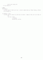 학습지도안 - 1학년 1학기 읽기 1. 알고 싶어요-(2)배우는 우리 & 5학년 1학기 문학 1. 이처럼 생생하게 [비유법 수업지도안] 21페이지