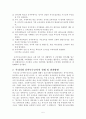 2학기 특수아교육 5페이지