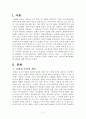 2학기 문화와 교육 2페이지