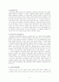 2학기 문화와 교육 4페이지