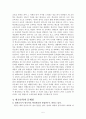 2학기 문화와 교육 5페이지