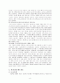 2학기 문화와 교육 6페이지