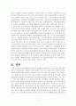 2학기 문화와 교육 8페이지