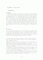 중학교 국어 1학기 6단원 작품 속의 말하는 이 (단원 학습목표, 단원 지도 계획) 4페이지