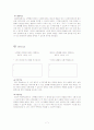 중학교 국어 1학기 6단원 작품 속의 말하는 이 (단원 학습목표, 단원 지도 계획) 7페이지