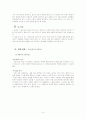 중학교 국어 1학기 6단원 작품 속의 말하는 이 (단원 학습목표, 단원 지도 계획) 9페이지