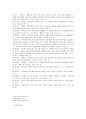 초등학교 6학년 1학기 문학 교육과정 내용 상세화(작품에서 사건의 전개와 배경의 관계를 파악한다) 5페이지