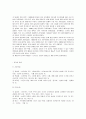 초등학교 6학년 1학기 문학 교육과정 내용 상세화(작품에서 사건의 전개와 배경의 관계를 파악한다) 6페이지