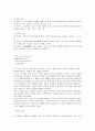 초등학교 6학년 1학기 문학 교육과정 내용 상세화(작품에서 사건의 전개와 배경의 관계를 파악한다) 8페이지