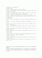 초등학교 6학년 1학기 문학 교육과정 내용 상세화(작품에서 사건의 전개와 배경의 관계를 파악한다) 10페이지