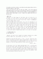 초등학교 6학년 1학기 문학 교육과정 내용 상세화(작품에서 사건의 전개와 배경의 관계를 파악한다) 11페이지