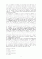 교육내용 상세화 5학년 읽기 7단원비유적 표현을 이해하며 글을읽는다  4페이지