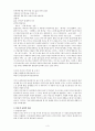 교육내용 상세화 5학년 읽기 7단원비유적 표현을 이해하며 글을읽는다  5페이지
