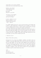 교육내용 상세화 5학년 읽기 7단원비유적 표현을 이해하며 글을읽는다  6페이지