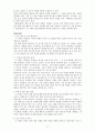 교육내용 상세화 5학년 읽기 7단원비유적 표현을 이해하며 글을읽는다  19페이지