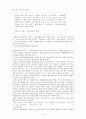 교육내용 상세화 5학년 읽기 7단원비유적 표현을 이해하며 글을읽는다  21페이지