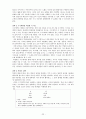 교육내용 상세화 5학년 읽기 7단원비유적 표현을 이해하며 글을읽는다  24페이지
