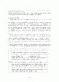 초등학교 교과서 읽기. 1학년 1학기 첫째마당 - 배우는 우리, 읽기. 1학년 1학기 넷째마당 - 마음을 주고받아요 [문장 부호 수업] 10페이지
