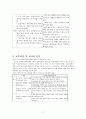 초등학교 교과서 읽기. 1학년 1학기 첫째마당 - 배우는 우리, 읽기. 1학년 1학기 넷째마당 - 마음을 주고받아요 [문장 부호 수업] 11페이지