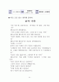 초등학교 교과서 읽기. 1학년 1학기 첫째마당 - 배우는 우리, 읽기. 1학년 1학기 넷째마당 - 마음을 주고받아요 [문장 부호 수업] 20페이지