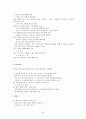 초등학교 교과서 읽기. 1학년 1학기 첫째마당 - 배우는 우리, 읽기. 1학년 1학기 넷째마당 - 마음을 주고받아요 [문장 부호 수업] 33페이지