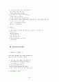 초등학교 교과서 읽기. 1학년 1학기 첫째마당 - 배우는 우리, 읽기. 1학년 1학기 넷째마당 - 마음을 주고받아요 [문장 부호 수업] 34페이지