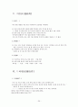 초등학교 교과서 읽기. 1학년 1학기 첫째마당 - 배우는 우리, 읽기. 1학년 1학기 넷째마당 - 마음을 주고받아요 [문장 부호 수업] 36페이지