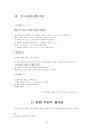 초등학교 교과서 읽기. 1학년 1학기 첫째마당 - 배우는 우리, 읽기. 1학년 1학기 넷째마당 - 마음을 주고받아요 [문장 부호 수업] 37페이지