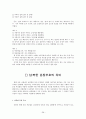 초등학교 교과서 읽기. 1학년 1학기 첫째마당 - 배우는 우리, 읽기. 1학년 1학기 넷째마당 - 마음을 주고받아요 [문장 부호 수업] 38페이지