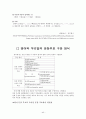 초등학교 교과서 읽기. 1학년 1학기 첫째마당 - 배우는 우리, 읽기. 1학년 1학기 넷째마당 - 마음을 주고받아요 [문장 부호 수업] 40페이지