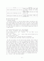 초등학교 교과서 읽기. 1학년 1학기 첫째마당 - 배우는 우리, 읽기. 1학년 1학기 넷째마당 - 마음을 주고받아요 [문장 부호 수업] 41페이지