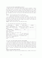 초등학교 교과서 읽기. 1학년 1학기 첫째마당 - 배우는 우리, 읽기. 1학년 1학기 넷째마당 - 마음을 주고받아요 [문장 부호 수업] 43페이지