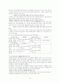 초등학교 교과서 읽기. 1학년 1학기 첫째마당 - 배우는 우리, 읽기. 1학년 1학기 넷째마당 - 마음을 주고받아요 [문장 부호 수업] 44페이지