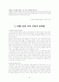 초등학교 교과서 읽기. 1학년 1학기 첫째마당 - 배우는 우리, 읽기. 1학년 1학기 넷째마당 - 마음을 주고받아요 [문장 부호 수업] 45페이지