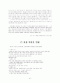 초등학교 교과서 읽기. 1학년 1학기 첫째마당 - 배우는 우리, 읽기. 1학년 1학기 넷째마당 - 마음을 주고받아요 [문장 부호 수업] 47페이지