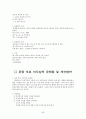 초등학교 교과서 읽기. 1학년 1학기 첫째마당 - 배우는 우리, 읽기. 1학년 1학기 넷째마당 - 마음을 주고받아요 [문장 부호 수업] 48페이지