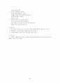 초등학교 교과서 읽기. 1학년 1학기 첫째마당 - 배우는 우리, 읽기. 1학년 1학기 넷째마당 - 마음을 주고받아요 [문장 부호 수업] 49페이지