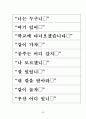 초등학교 교과서 읽기. 1학년 1학기 첫째마당 - 배우는 우리, 읽기. 1학년 1학기 넷째마당 - 마음을 주고받아요 [문장 부호 수업] 52페이지