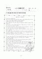 초등학교 교과서 읽기. 1학년 1학기 첫째마당 - 배우는 우리, 읽기. 1학년 1학기 넷째마당 - 마음을 주고받아요 [문장 부호 수업] 56페이지