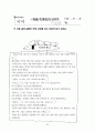 초등학교 교과서 읽기. 1학년 1학기 첫째마당 - 배우는 우리, 읽기. 1학년 1학기 넷째마당 - 마음을 주고받아요 [문장 부호 수업] 57페이지